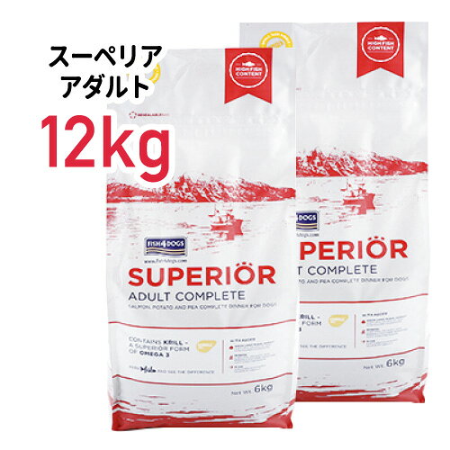 Rakuten - ［正規品］フィッシュ4ドッグ スーペリア アダルト 12kg(6kg×2）≪4562244180437≫