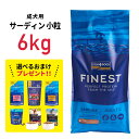 ★お得なおまけプレゼント中★［正規品］フィッシュ4ドッグ ファイネスト サーディン 小粒 6kg≪5056008807832≫犬 ペットフード ドックフード フード 餌 えさ ごはん 犬用品