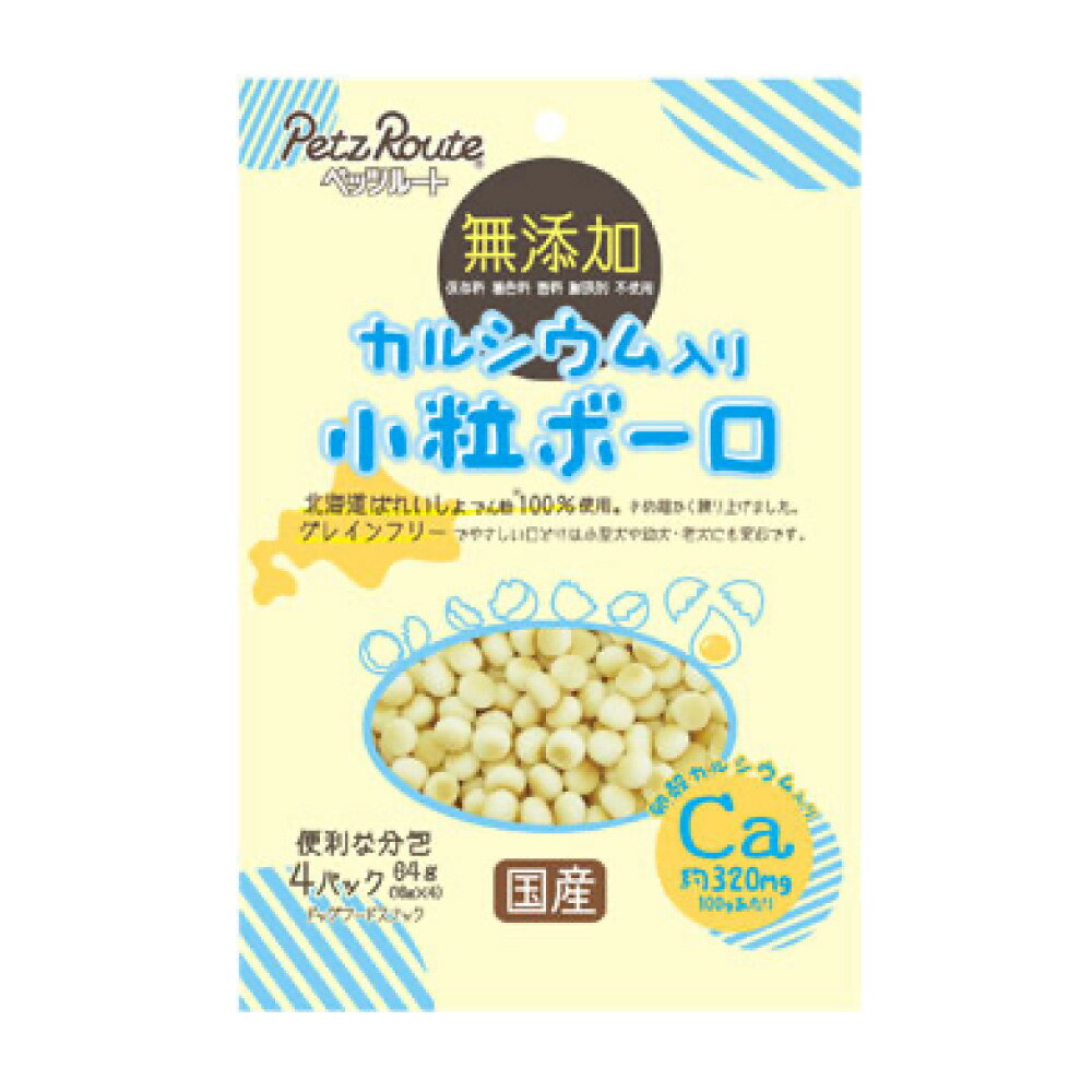 Rakuten - ペッツルート カルシウム入り 小粒ボーロ 64g(16g×4) ≪4984937686987≫ [正規品 犬 おやつ ご褒美 しつけ]