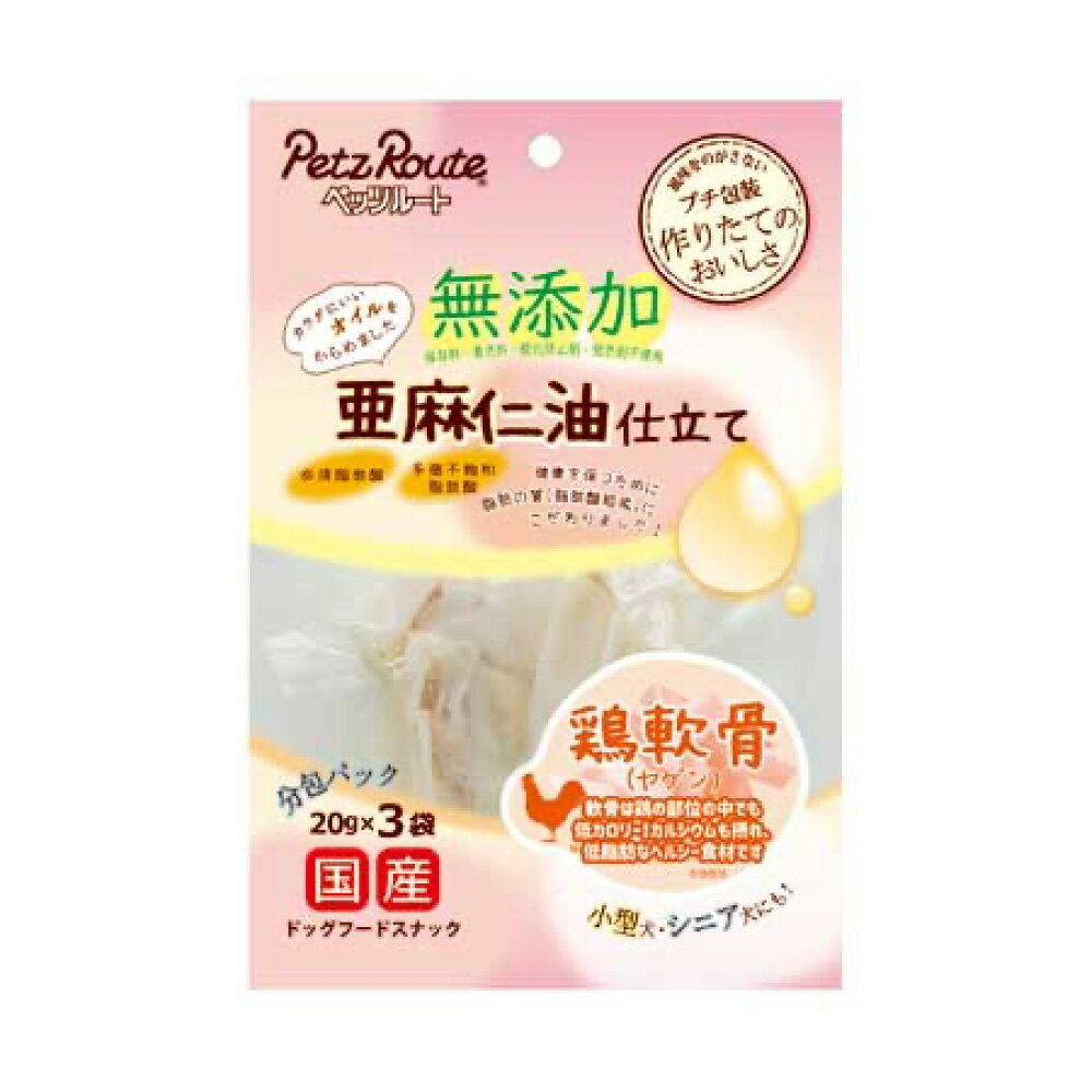 樂天商城 - ペッツルート 無添加 鶏軟骨 亜麻仁油仕立て 60g(20g×3) ≪4984937684020≫ [正規品 犬 おやつ ご褒美 しつけ]