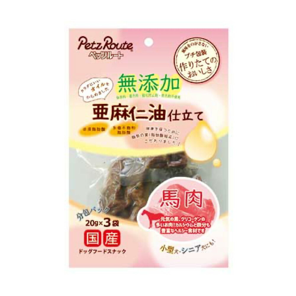 乐天商城 - ペッツルート 無添加 馬肉 亜麻仁油仕立て 60g(20g×3袋) ≪4984937684037≫ [正規品 犬 おやつ ご褒美 しつけ]