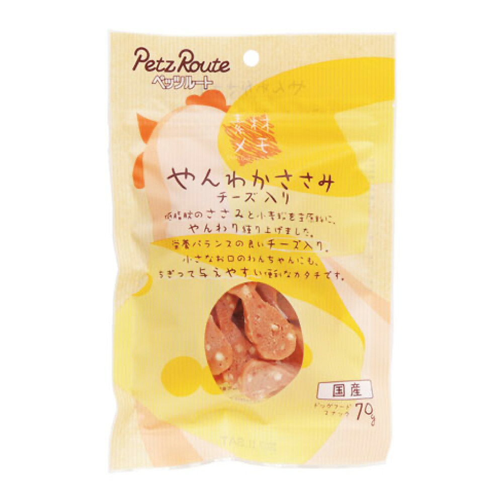Rakuten - ペッツルート やんわかささみ チーズ入り 70g ≪4984937682217≫ [正規品 犬 おやつ ご褒美 しつけ]