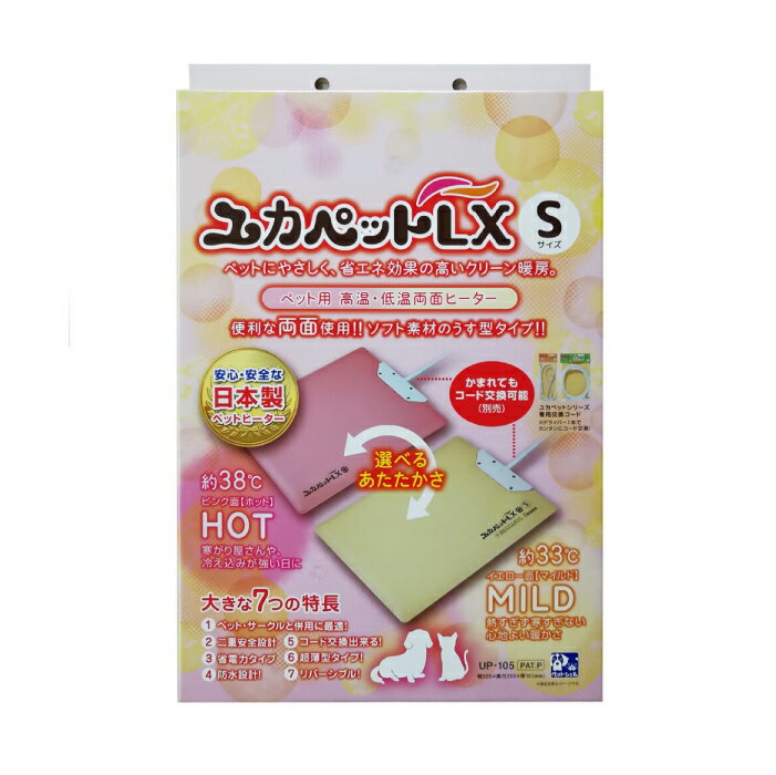 ［正規品］貝沼産業 ユカペットLX Sサイズ《4960222105166》ペット 暖房 犬 猫 秋冬 エコ あったかグッズ 寒さ対策 ペット用暖房