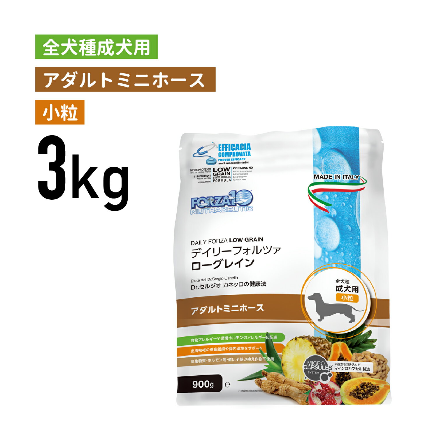 ［正規品］デイリーフォルツァ ミニ ホース 小粒 3kg  犬 ペットフード ドックフード フード 餌 えさ ごはん 犬用品