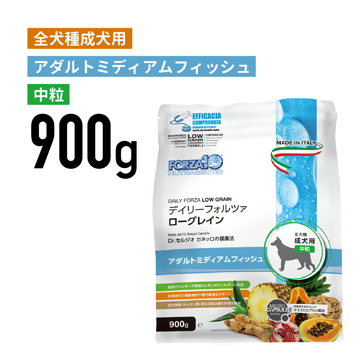 ［正規品］デイリーフォルツァ ミディアム フィッシュ 900g ≪4573322070328≫ 犬 ペットフード ドックフード フード 餌 えさ ごはん 犬用品