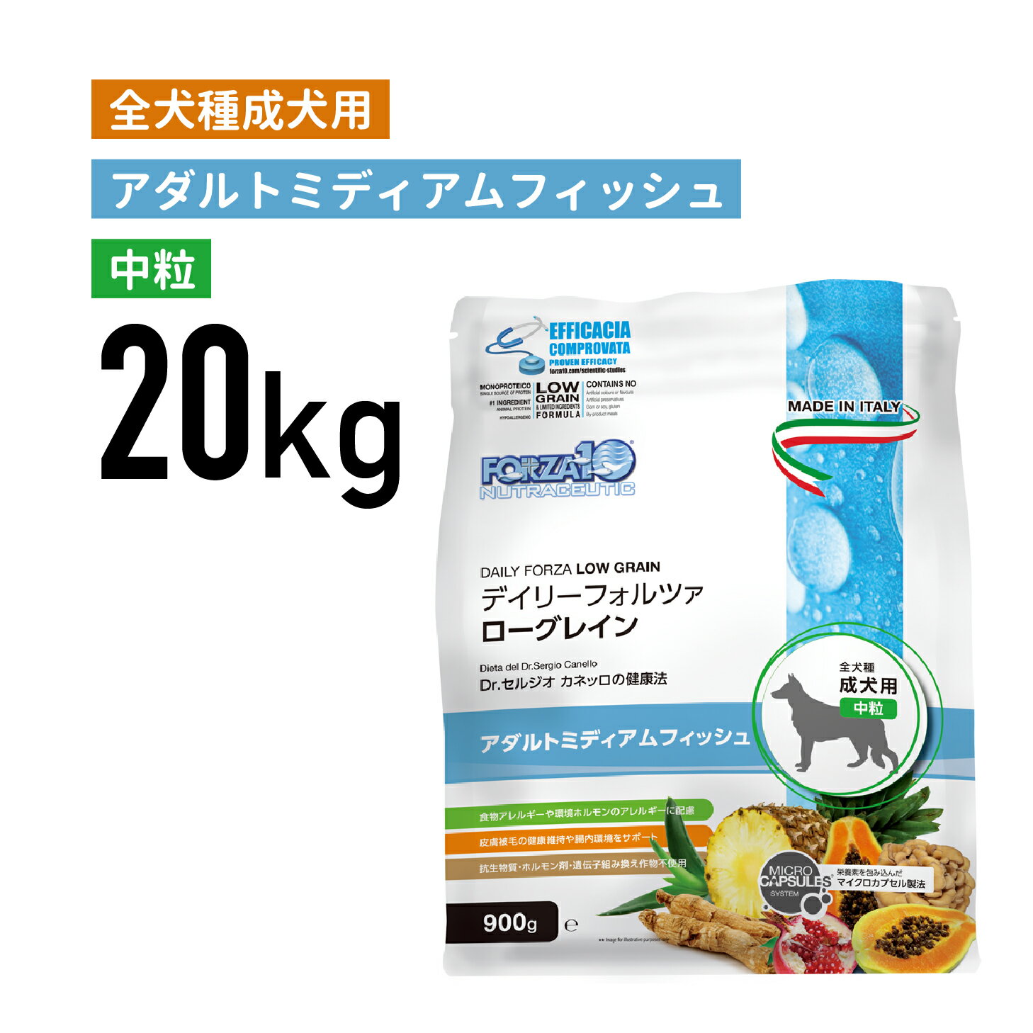 ［正規品］FORZA10 デイリーフォルツァ ミディアム フィッシュ 20kg ≪8020245711600≫