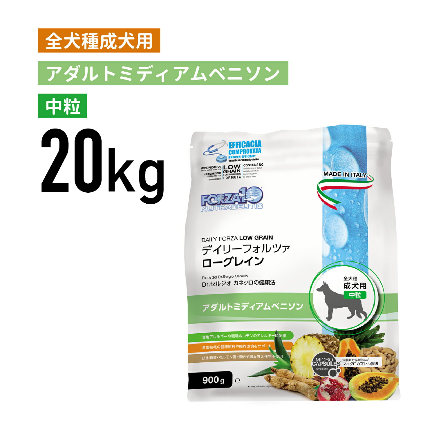 ［正規品］デイリーフォルツァ ミディアム ベニソン 20kg ≪8020245713376≫ 犬 ペットフード ドックフード フード 餌 えさ ごはん 犬用品