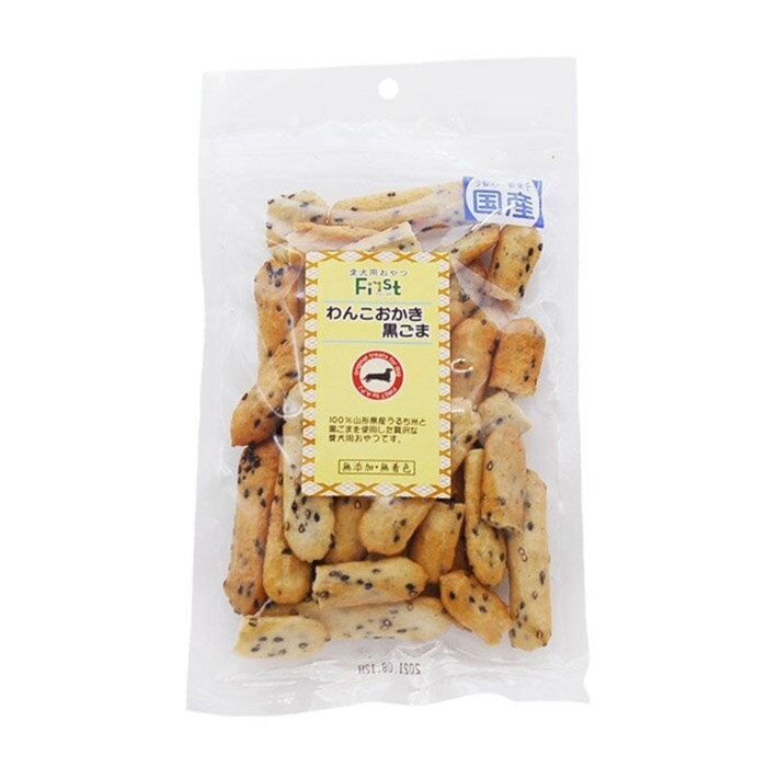 エースプロダクツ First わんこおかき 黒ゴマ 65g ≪4544012510745≫