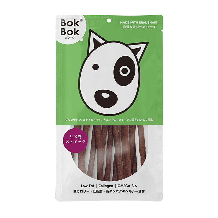 サメ肉の旨みが凝縮！　食べやすい柔らかさ 食べやすく、また手でちぎって与えることができる、サメ肉を細かく砕いて焼き上げたスティックタイプのボクボクです。スティック状で食べやすいので、超小型犬や歯が弱くなったシニア犬にもおすすめです。 【商品説明】 BokBok（ボクボク）は、サメを主原材料に使用した、タイランド産の犬用サメおやつです。サメ肉は低カロリー、低脂質、高タンパク質で、サメ軟骨は健康をサポートする成分がたっぷり含まれており、人間用サプリメントが注目されているのと同様、幼犬から老犬、幼猫から老猫まで幅広い世代に適した食材です。 【原材料】 サメ正肉、小麦グルテン、保存料（グリセリン、安息香酸ナトリウム、ソルビン酸カリウム）、着色料（カラメル色素） 【保証成分値】 粗タンパク質：44％以上、粗脂肪：2％以上、粗繊維：0.4％以下、粗灰分：6％以下、水分：19％以下 【代謝エネルギー】 277kcal/100g 【原産国】 タイ 【1日あたりの給与量目安】 ～5kg：5g程度 5kg～10kg：10g程度 10kg～20kg：15g程度 20kg～：20g程度 【ご注意】 本製品は間食用です。給与量目安を参考に必ず飼い主様の目の届く範囲内で与えてください。 開封後は直射日光や高温多湿の場所を避け早めに与えてください。 天然素材の特性上、色・形等にばらつきがありますが、品質には問題ありません。
