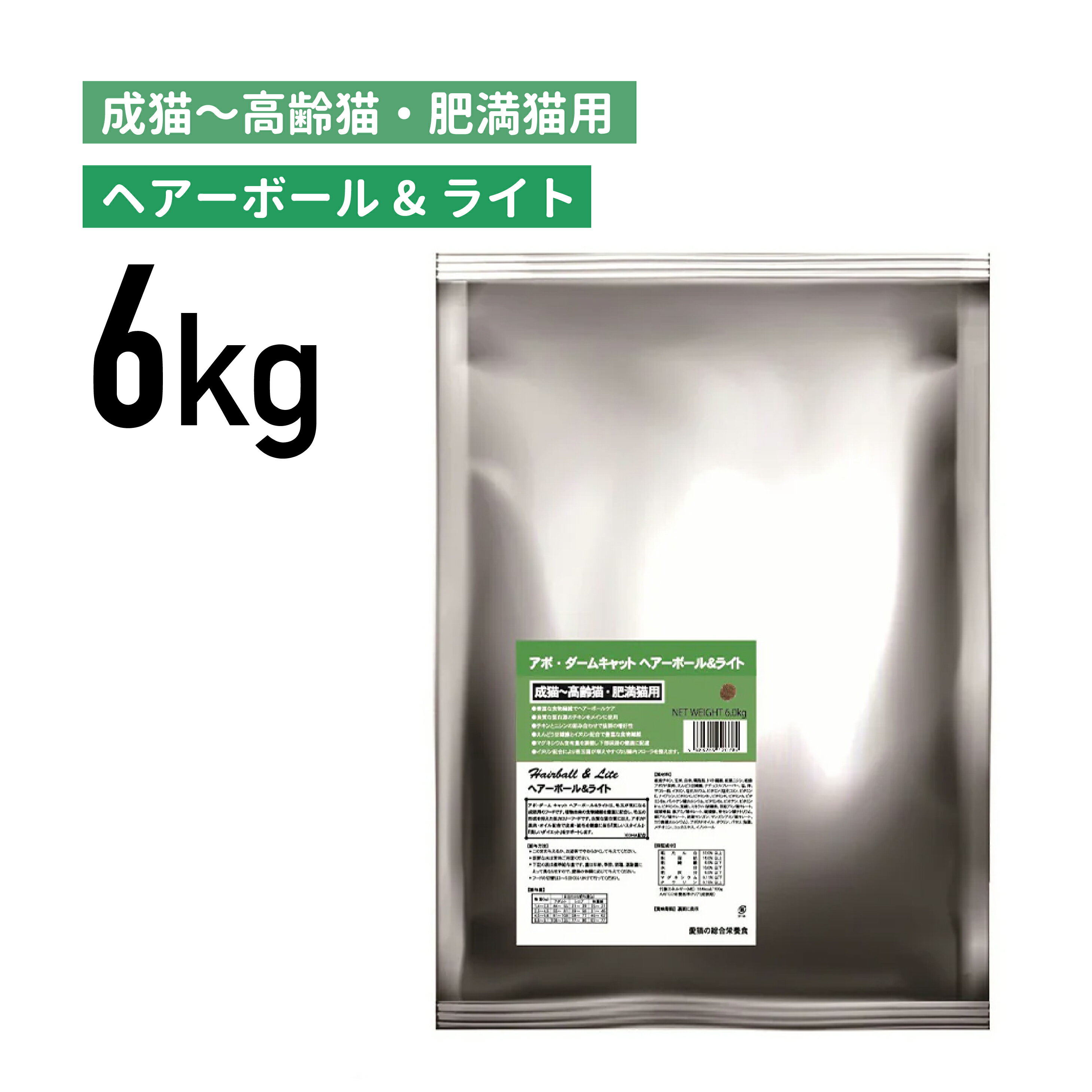 Rakuten - アボ・ダームキャット ヘアーボール&ライト 成猫～高齢猫・肥満猫用 6kg ≪4562305935204≫