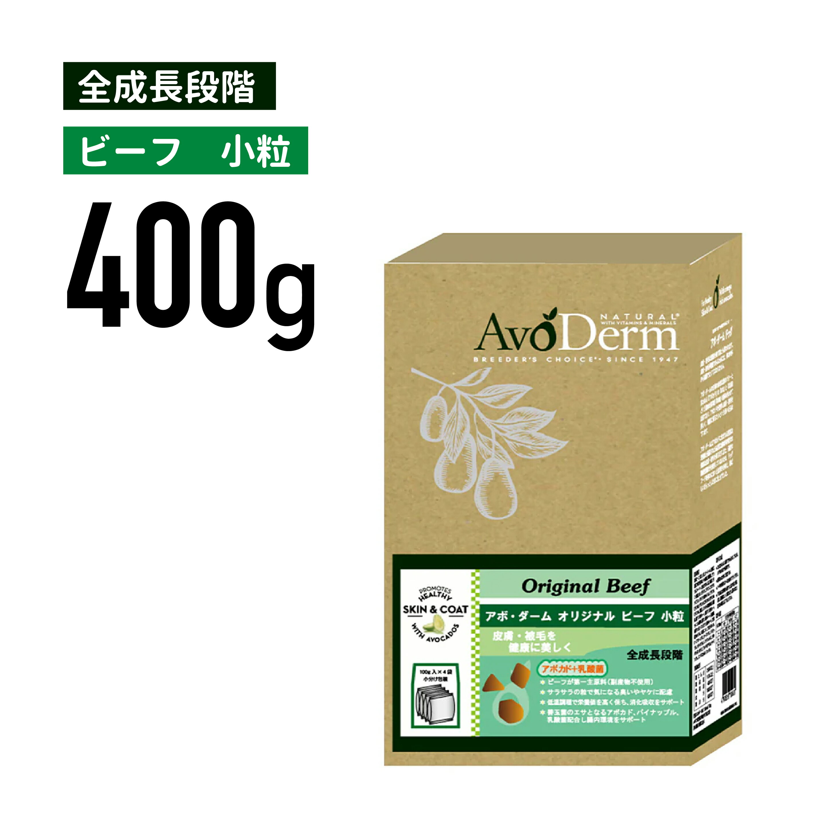 なくなり次第終売【アボ・ダーム】オリジナルビーフ【小粒】400g《正規品》[4988269111254]