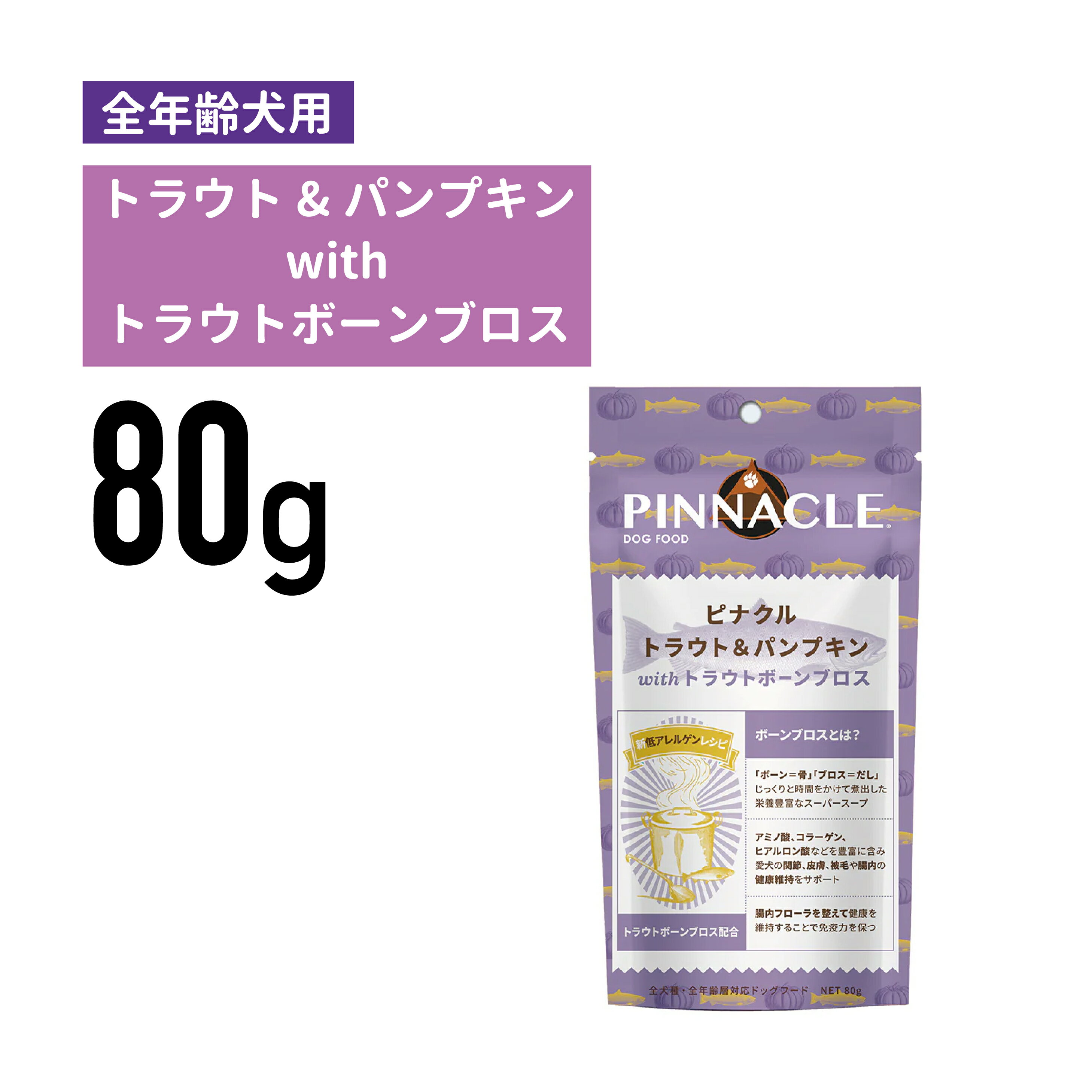 【PINNACLE ピナクル】トラウト＆パンプキン 80g《正規品》[4988269130477]