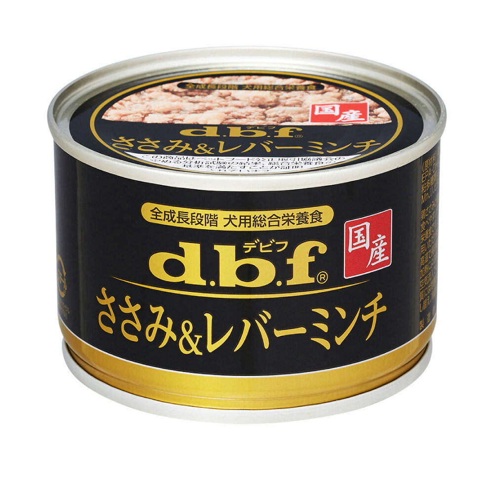 Rakuten - 【送料無料】デビフペット d.b.f ささみ&レバーミンチ 150g 1ケース(24個入) ≪4970501004615≫ [正規品 犬 ペットフード ドックフード ごはん 缶詰 ウェットフード 犬用]