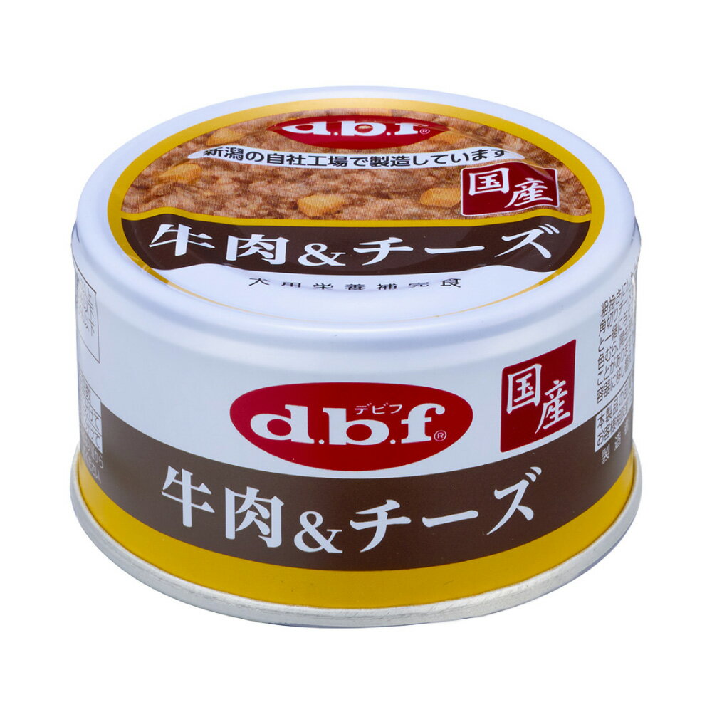 樂天商城 - 【送料無料】デビフペット d.b.f 牛肉&チーズ 85g 1ケース(24個入) ≪4970501033752≫ [正規品 犬 ペットフード ドックフード ごはん 缶詰 ウェットフード 犬用]