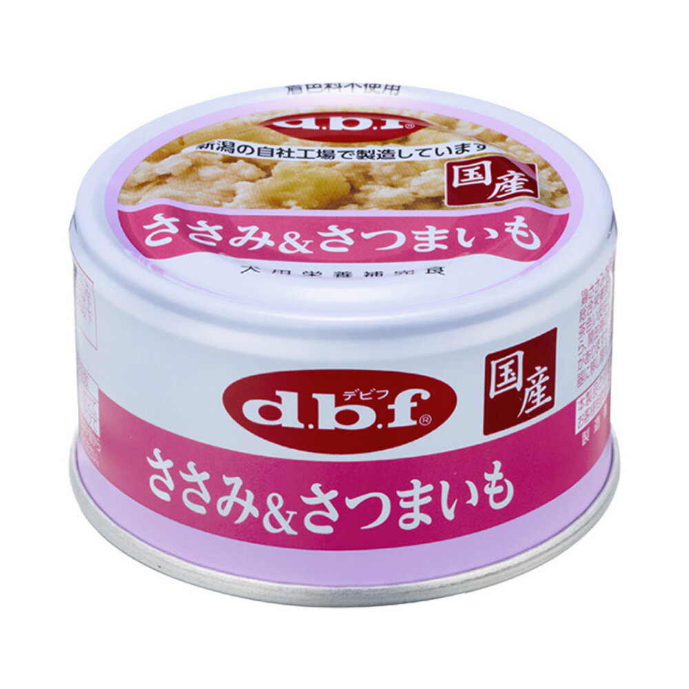 Rakuten - 【送料無料】デビフペット d.b.f ささみ&さつまいも 85g 1ケース(24個入) ≪4970501033790≫ [正規品 犬 ペットフード ドックフード ごはん 缶詰 ウェットフード 犬用]