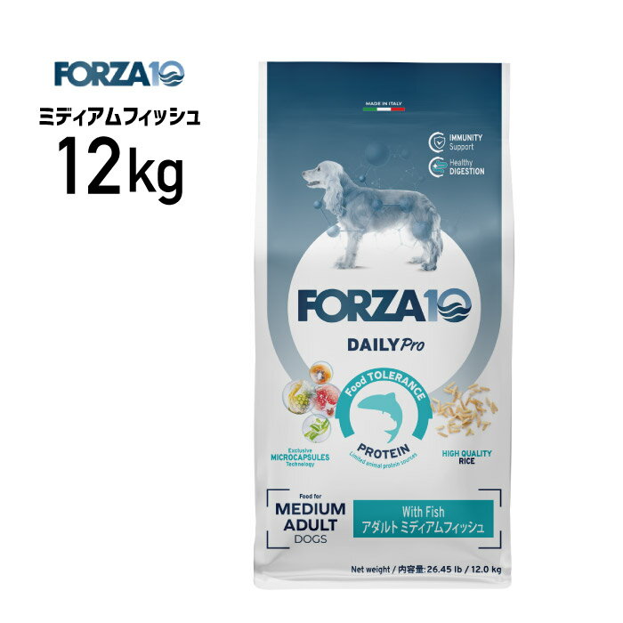 1種類の厳選されたお肉と7種類の植物成分で毎日のご飯から健康を目指すパピー向け「機能性低アレルギーフード」 FORZA10は不耐性ペットフード商品のスペシャリストです。 25年以上にわたり食べ物に敏感な愛犬や愛猫の生活の質をサポートすることに尽力してきました。 私達の継続的で科学的な研究は30以上の国際的な学術誌に掲載され、8つの独占特許を取得しています。 FORZA10は「原材料の品質」にも徹底してこだわっており、厳選された原料のみを使用しています。 また人工香料、増粘剤、着色料、遺伝子組み換え作物は一切使用していません。 パッケージは100%リサイクル可能、工場は再生可能エネルギーを使用し稼働しています。 DAILYPro ラインは、食べ物に敏感な愛犬の為に設計されています！ 私たちの製品にご満足いただけたなら、ぜひご自宅にお持ち帰りください。 【原材料】 魚粉、精米、エンドウ豆澱粉、米ぬか、全エンドウ豆、トウモロコシプロテイン、ビール酵母、精製鶏脂、魚油、加水分解された動物性蛋白質、炭酸カルシウム、フラクトオリゴ糖、パパイヤ、パイナップルの茎、ユッカシジゲラ、濃縮アロエベラジェル、ビタミンA、塩化コリン、DL-メチオニン、ビタミンE、ザクロ、銅アミノ酸キレート、硫酸亜鉛一水和物、ミックストコフェロール（保存料として使用）、ローズマリーエキス 【保証成分値】 租タンパク質：23.5%以上 粗脂肪：11.7％以上 粗繊維：4.0％以下 粗灰分：8.5％以下 水分：9％以下 亜鉛：150mg/kg ビタミンE：262IU/kg オメガ3脂肪酸*：0.8% オメガ6脂肪酸*：1.8% 代謝エネルギー：356.2kcal 【製造国】 イタリア