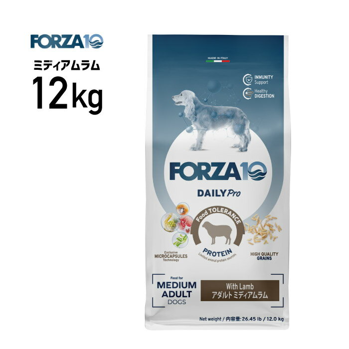 Rakuten - ［正規品］FORZA10 フォルツァ デイリープロ アダルト ミディアム ラム 12kg ≪8020245714106≫