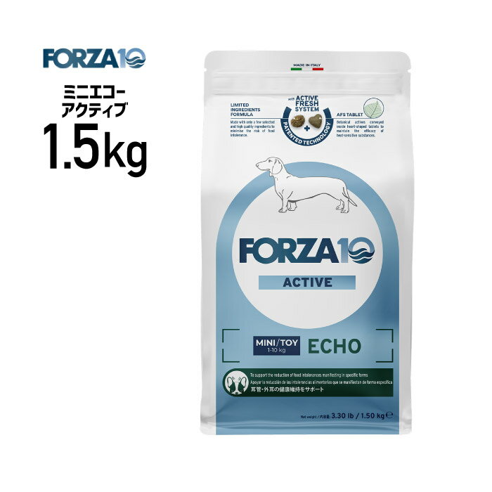 Rakuten - ［正規品］FORZA10 フォルツァ ミニ エコーアクティブ 1.5kg ≪8020245714458≫