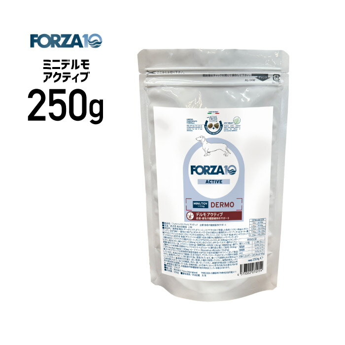 Rakuten - ［正規品］FORZA10 フォルツァ ミニ デルモ アクティブ 250g ≪4573322072254≫