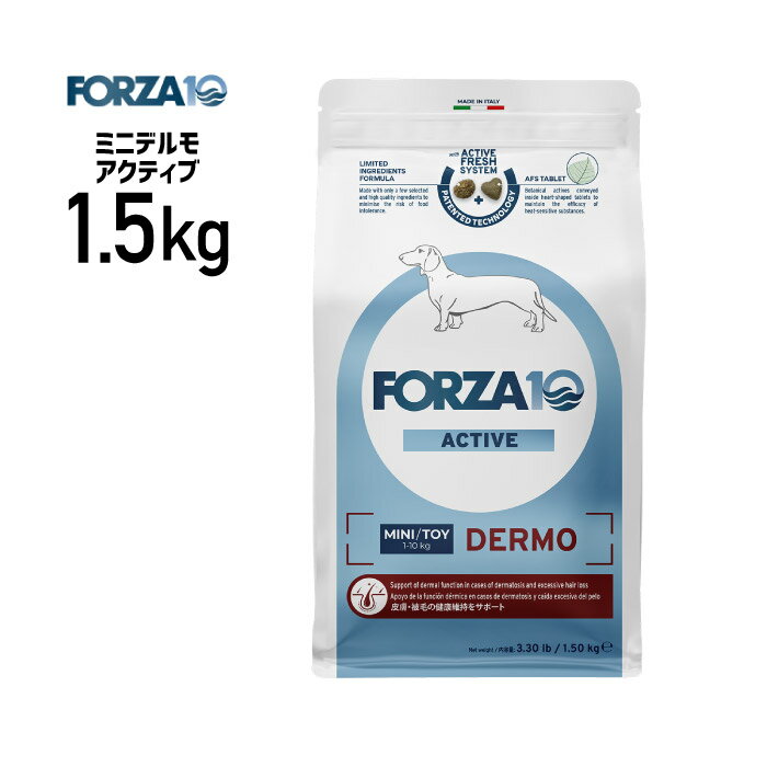 Rakuten - ［正規品］FORZA10 フォルツァ ミニ デルモ アクティブ 1.5kg ≪8020245714441≫