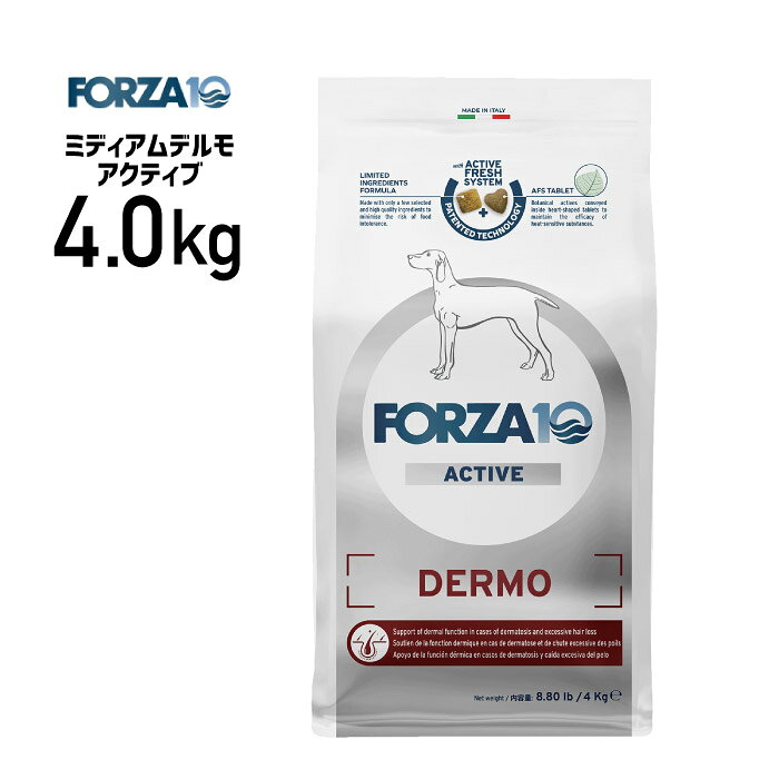 Rakuten - ［正規品］FORZA10 フォルツァ ミディアム デルモ アクティブ 4.0kg ≪8020245714267≫