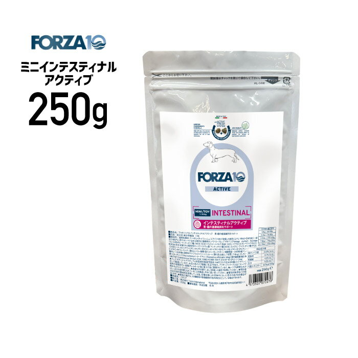 Puppy - ［正規品］FORZA10 フォルツァ ミニ インテスティナル アクティブ 250g ≪4573322072278≫