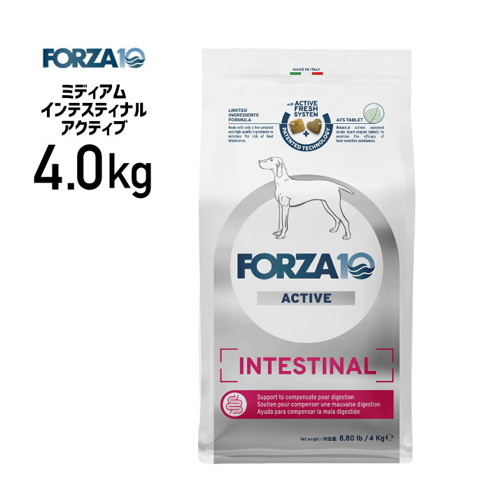Rakuten - ［正規品］FORZA10 フォルツァ ミディアム インテスティナル アクティブ 4.0kg ≪8020245714298≫