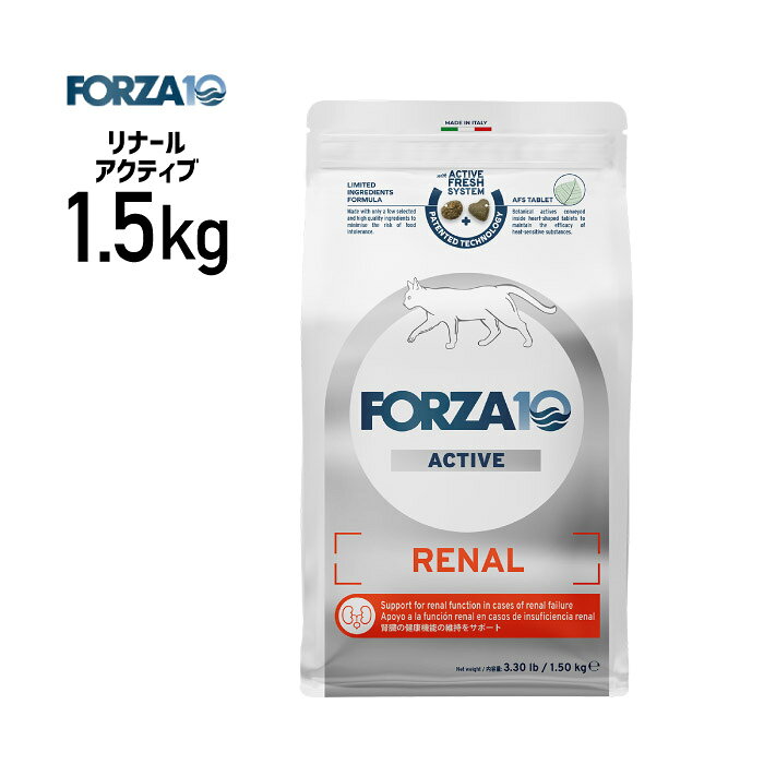 Rakuten - ［正規品］FORZA10 フォルツァ リナール アクティブ キャット 1.5kg ≪8020245714229≫
