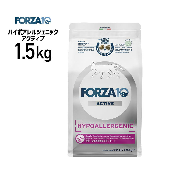 Rakuten - ［正規品］FORZA10 フォルツァ ハイポアレルジェニック アクティブ キャット 1.5kg ≪8020245714410≫