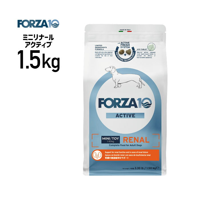 Rakuten - ［正規品］FORZA10 フォルツァ ミニ リナールアクティブ 1.5kg ≪8020245713901≫