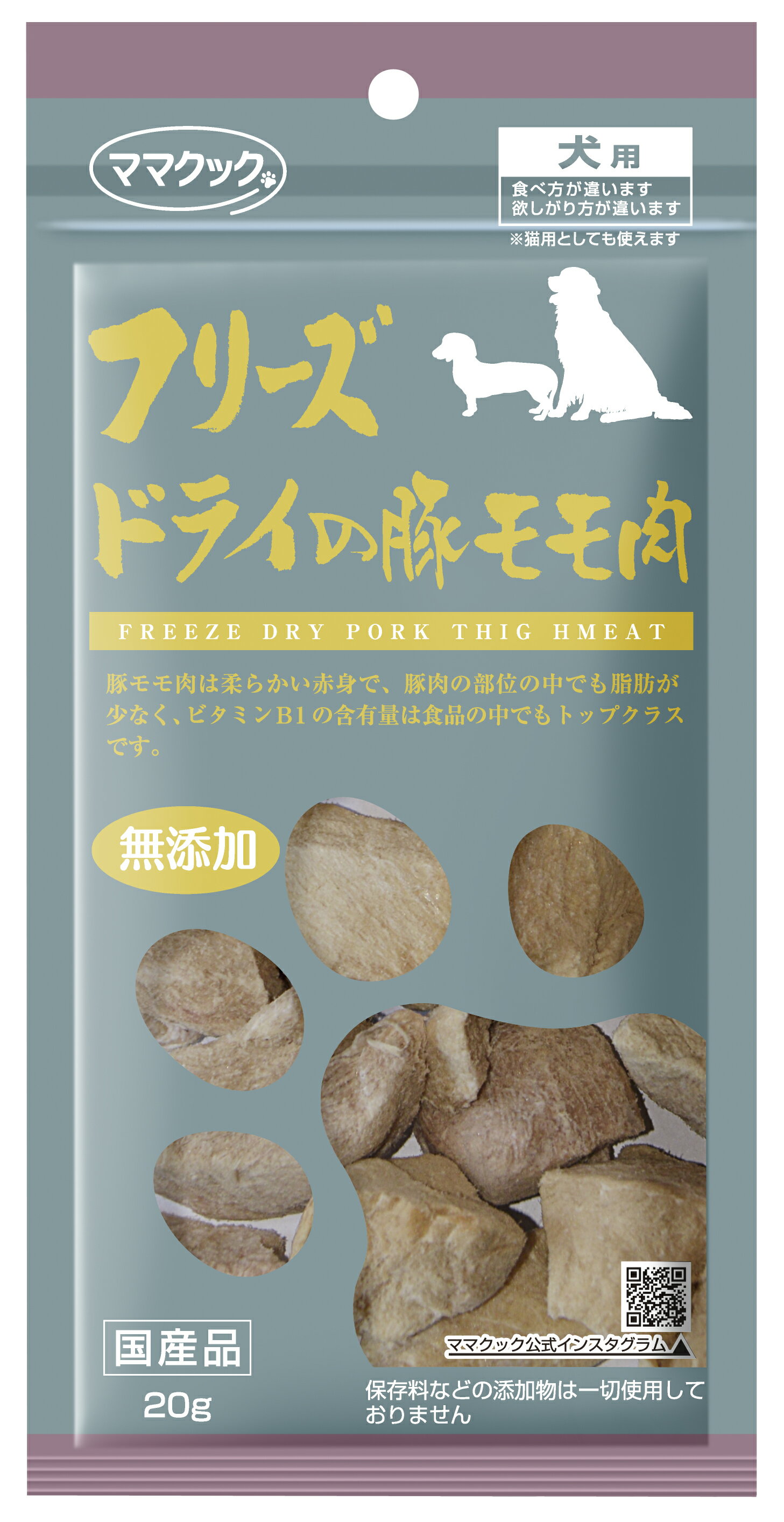 ママクック　 フリーズドライの豚モモ肉犬用　20g　≪4580207273903≫