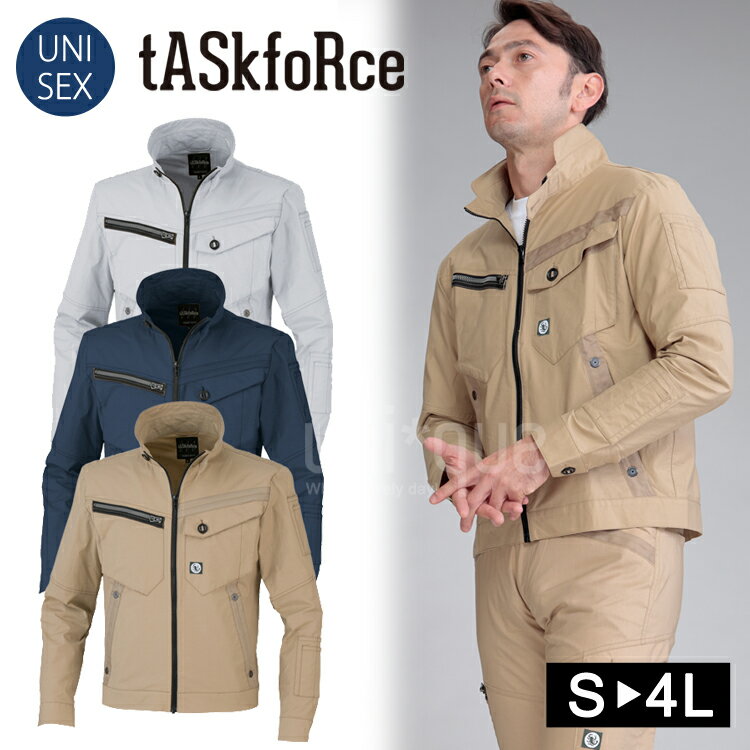 作業着 春夏秋 ワークウェア 男女兼用 NCクロス ストレッチ 長袖ブルゾン tASkfoRce 01221 ユニセックス 大川被服 作業服 ブルゾン ワークジ...