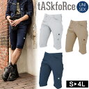作業着 春夏秋対応 ワークウェア 男女兼用 NCクロス ストレッチ カーゴ ハーフパンツ tASkfoRce 01229 大川被服 作業服 ストレッチ タスクフ...