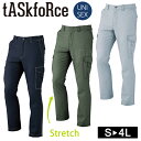 作業着 オールシーズン ワークウェア 男女兼用 タスクフォース tASkfoRce カーゴパンツ 脇ゴム 01316 ユニセックス 大川被服 作業服 ミニタリー...