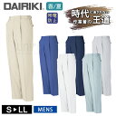 ワークウェア 春夏 男女兼用 DAIRIKI ダイリキ 07005 スラックス ワンタック 大川被服 作業服 ワークパンツ 帯電 動きやすい 定番 作業着 シン...