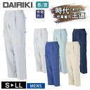 ワークウェア 春夏男女兼用 DAIRIKI ダイリキ 07006 カーゴパンツ ワンタック 大川被服 作業服 ワークパンツ 帯電 動きやすい 定番 作業着 シン...