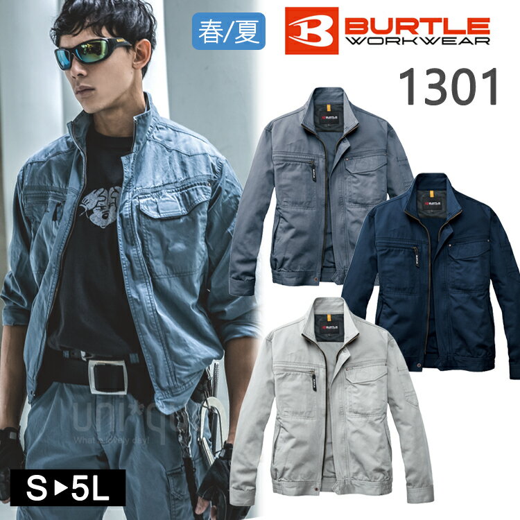 作業着 春夏 バートル 長袖ブルゾン 1301 ワークウェア ライダース 高機能ジャケット ストリート かっこいい ワークジャケット ワークブルゾン