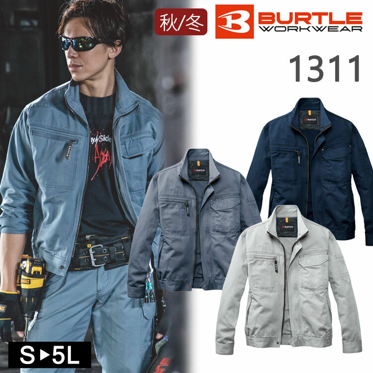 作業着 秋冬 バートル メンズ 長袖ブルゾン 1311 ワークウェア ライダース 高機能ジャケット ストリート かっこいい ワークジャケット ワークブルゾン お...