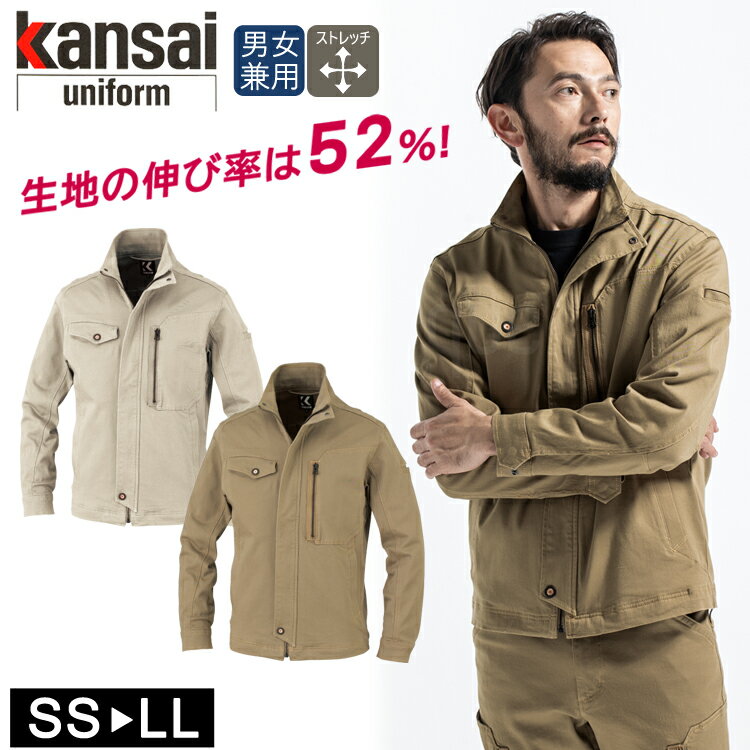 作業着 秋冬 ワークウェア 男女兼用 カンサイユニフォーム 長袖ブルゾンkansai K3002 30022 ユニセックス 大川被服 作業服 山本寛斎 ストレッ...