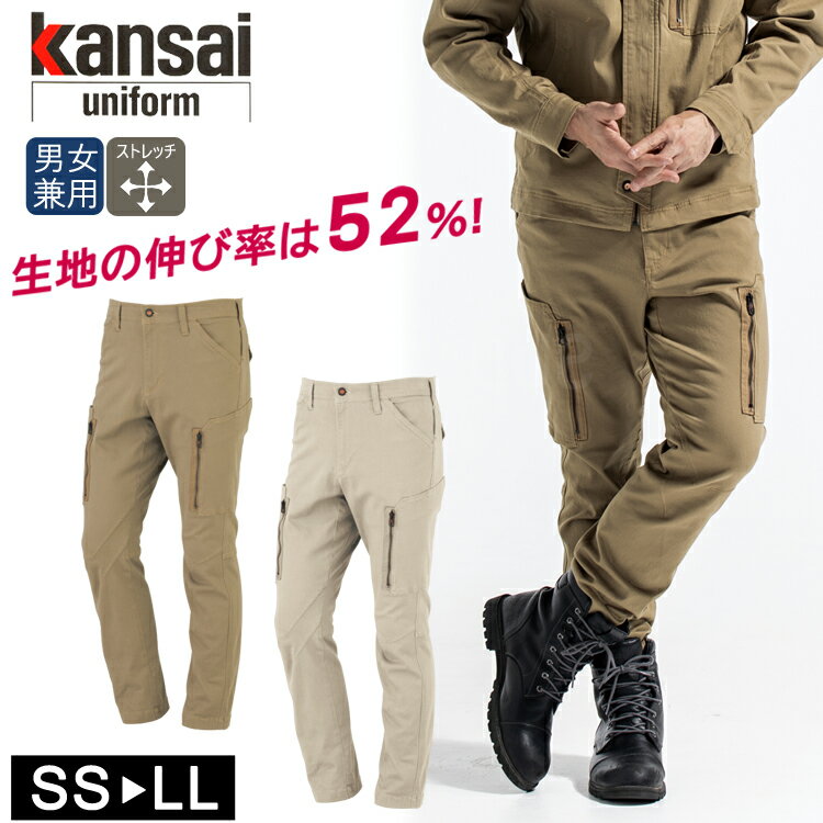 作業着 秋冬 ワークウェア 男女兼用 カンサイユニフォーム カーゴパンツ Kansai K3006 30066 ユニセックス 大川被服 作業服 山本寛斎 ワーク...
