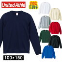 子供服 スウェット トレーナー ユナイテッドアスレ 5044-02 10.0オンス 裏パイル キッズ United Athle シンプル 無地 通園 通学 カラバリ 子供用 男児 女児 お揃い チーム ダンス 運動会 文化祭 イベント お揃い ルームウエア 部屋着 男女兼用 カラフル 送料無料