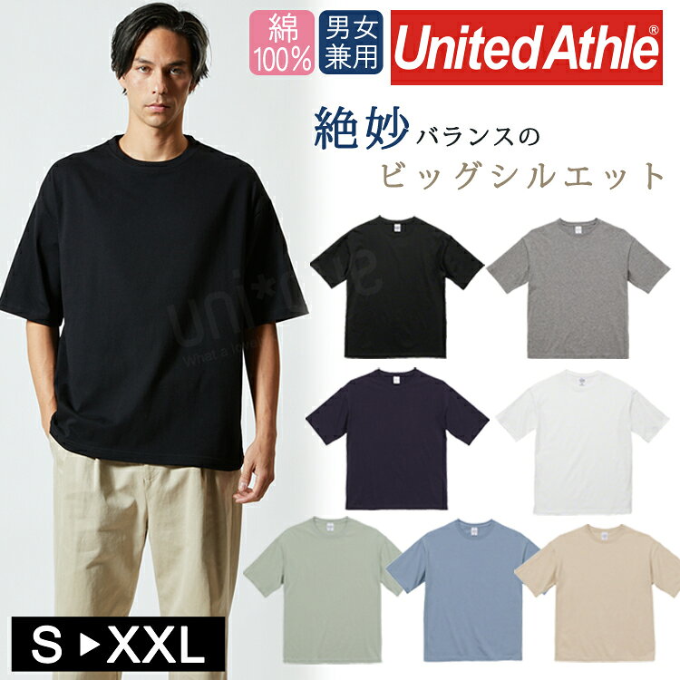 乐天商城 - Tシャツ ユナイテッドアスレ 5.6オンス ビッグシルエット Tシャツ UnitedAthle 5508-01 オーバーサイズ カジュアル メール便送料無料 メンズ レディス レディース 男女兼用 ユニセックス 抜け感 こなれ感 トレンド アースカラー くすみカラー オーバーサイズ 無地