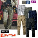 バートル 作業着 オールシーズン BURTLE 男女兼用 カーゴパンツ ユニセックス 672 ワークウェア 作業服 ワークパンツ おしゃれ かっこいい クレイジ...
