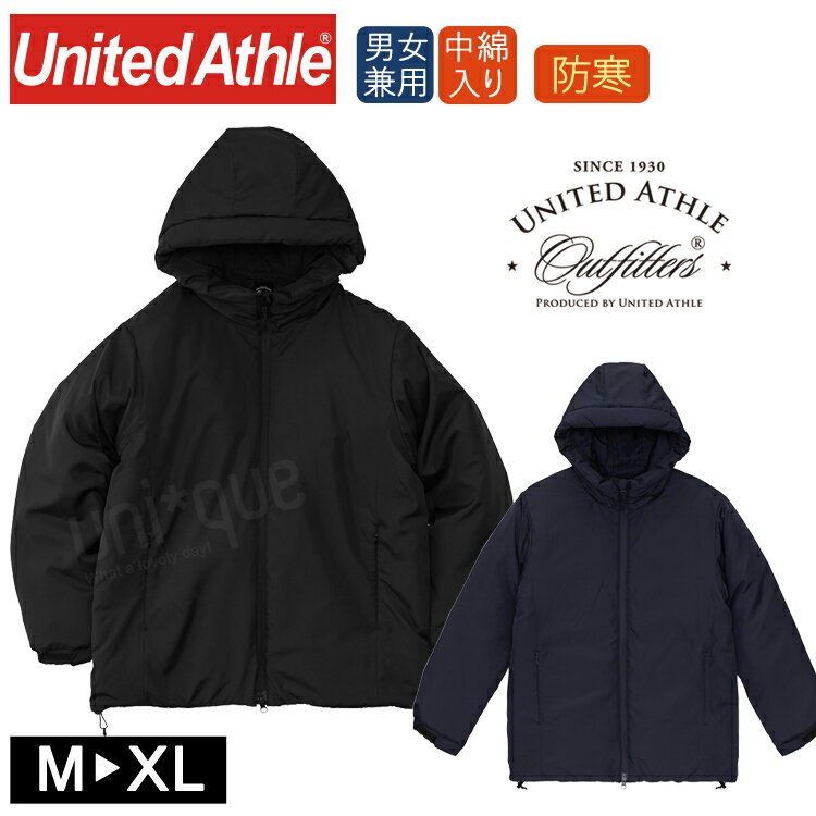 Rakuten - インサレーテッド フルジップ パーカ 中綿入 ユナイテッドアスレ 7463-01 ユニセックス United Athle シンプル 無地