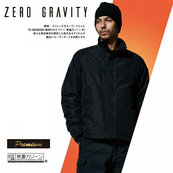 TSデザイン TS WOVEN ストレッチ防風ジャケット 84726 ジャケット ジャンパー 中綿 防寒着 防寒服 秋冬 保温