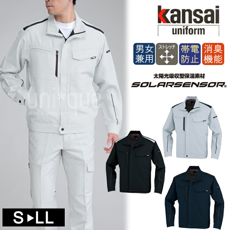 作業着 秋冬 ワークウェア 男女兼用 カンサイユニフォーム KANSAI 長袖ブルゾン K9001 90012 ユニセックス 大川被服 作業服 山本寛斎 ワーク...