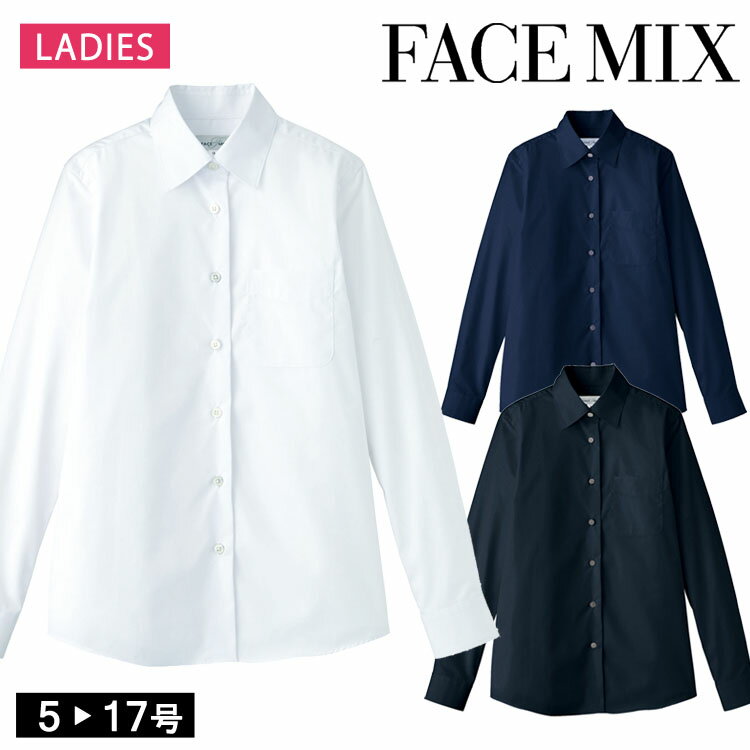Long-Sleeved - フェイスミックス FACEMIX レディス ブロード 長袖ブラウス 定番 レディース レギュラー カラー 長袖 シャツ おしゃれ 無地 シンプル FB4032L サイズ豊富