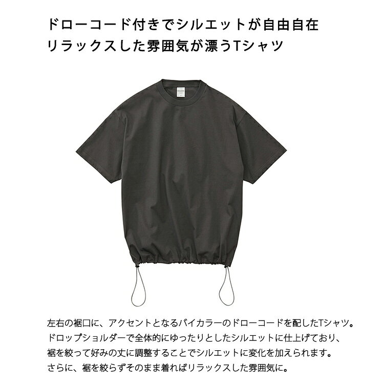 2026年春夏新カラー ドローコード 半袖 Tシャツ ユナイテッドアスレ 6.5オンス ファインジャージー リラックスフィット Tシャツ 抜け感 こなれ感 オーバーサイズ カジュアル 無地 1110-01 男女兼用 コットン 綿100