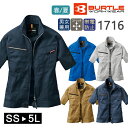 ジャケット 春夏 半袖 ブルゾン バートル BURTLE ユニセックス 1716 制電 JIS ワークウェア 男女兼用 かっこいい おしゃれ レディース メンズ...