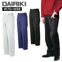 ワークウェア 男女兼用 ストレッチ DAIRIKI FE21005 ノータック スラックス ジャージ 大川被服 作業着 ワークパンツ 作業服 ジャケット 速乾 ...